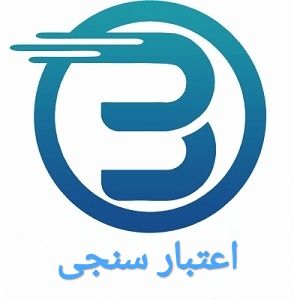 اعتبار سنجی سپه